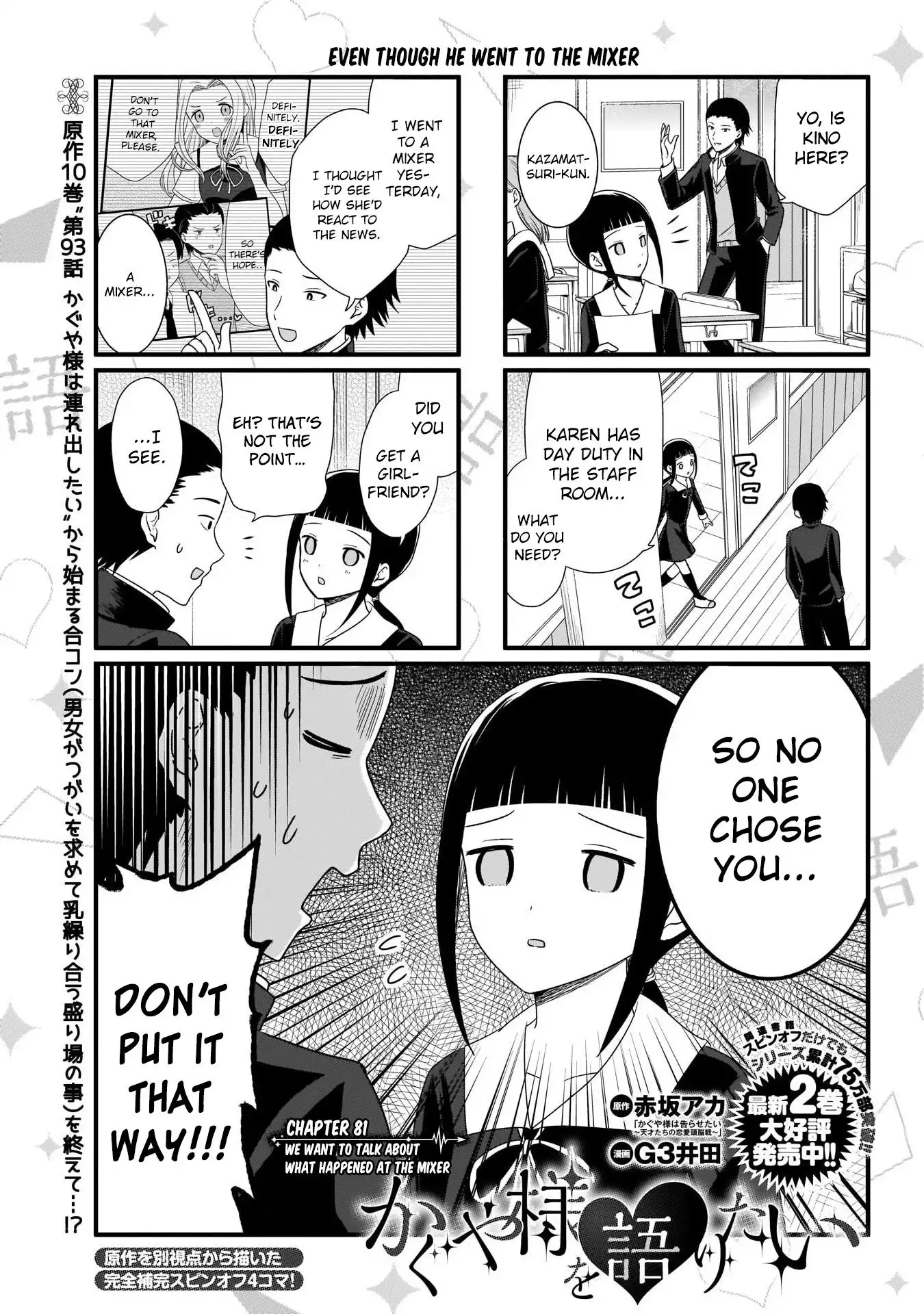 We Want To Talk About Kaguya Chapter 81 2